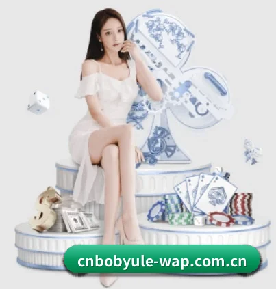 bob娱乐 APP 界面